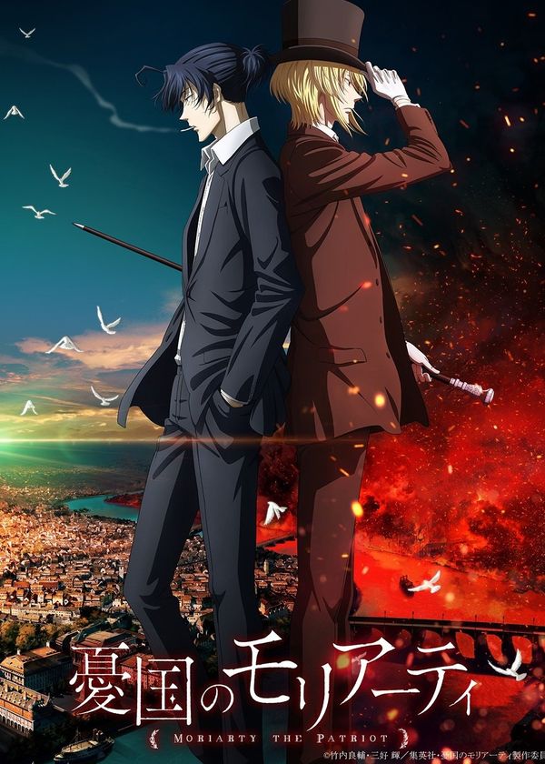 Nhà Ái Quốc Moriarty