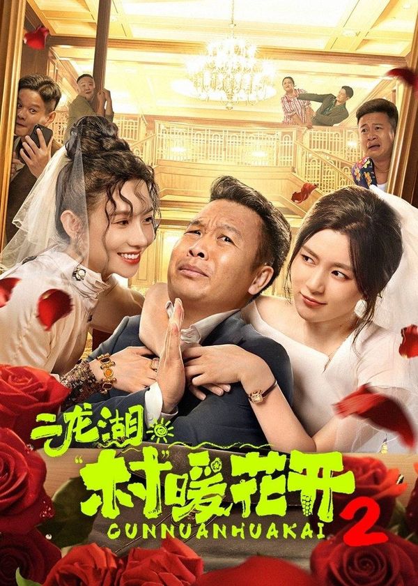 Nhị Long Hồ: Giấc Mộng Thôn Quê (Phần 2)