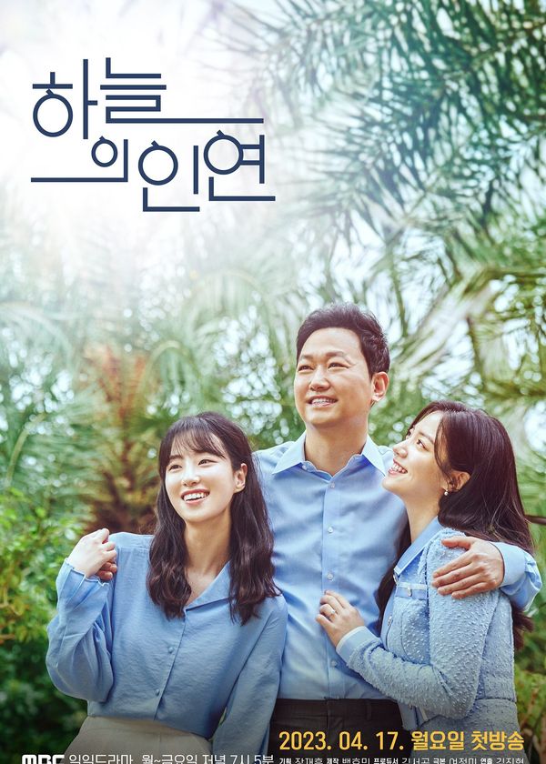 Định Mệnh Ngang Trái