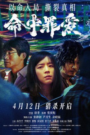 Định Mệnh Tình Yêu