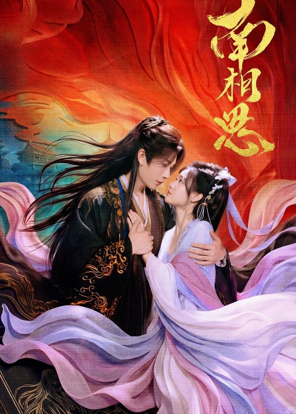 Định Mệnh Vượt Xa Kịch Bản (Nam Tương Tư)