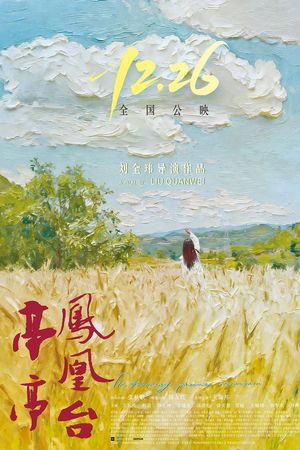 Đình Đình Phượng Hoàng Đài