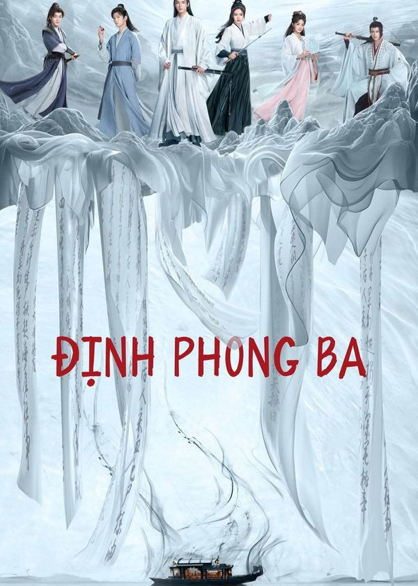 Định Phong Ba