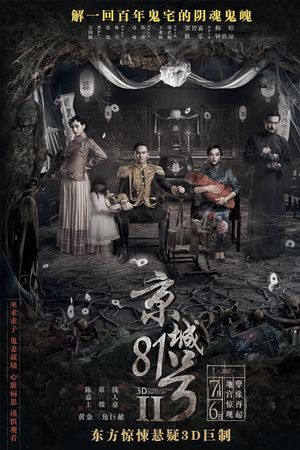 Nhà Số 81 Kinh Thành 2