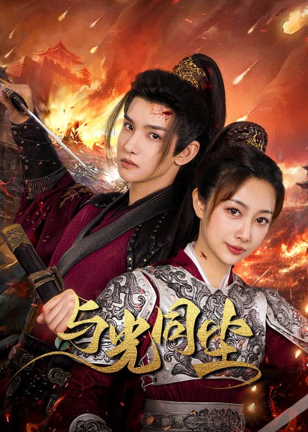 Ánh Sáng Của Tàn Tro