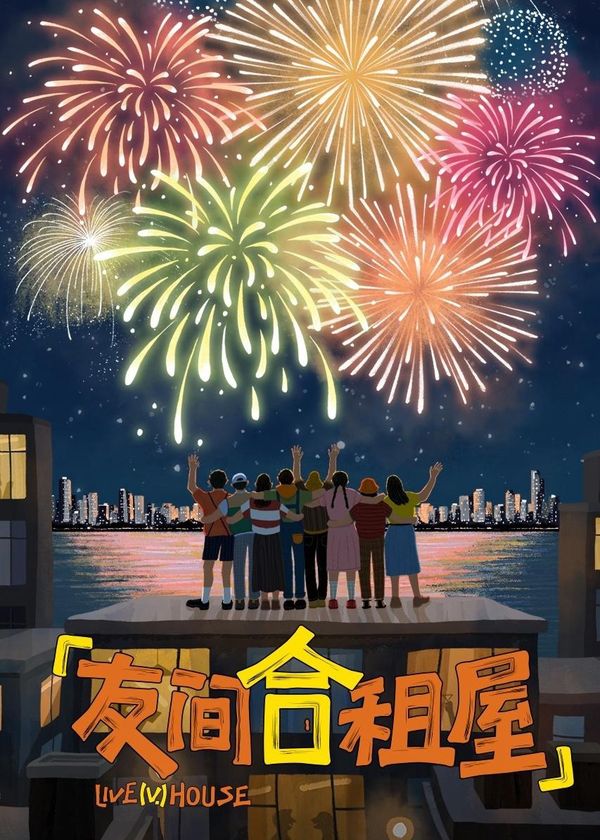 Nhà Trọ Bạn Bè