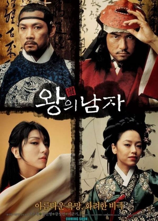 Nhà Vua Và Chú Hề