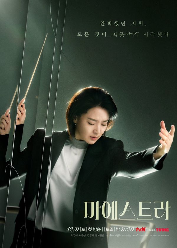 Nhạc Trưởng Maestra: Sợi Dây Chân Lý