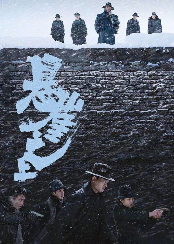 Nhiệm Vụ Bí Mật