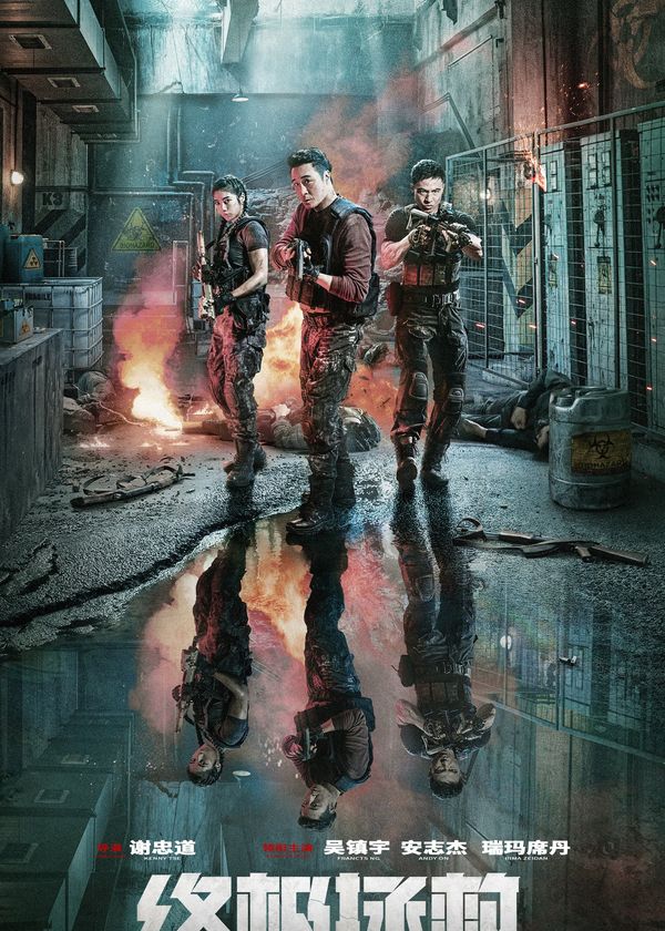 Nhiệm Vụ Tối Thượng