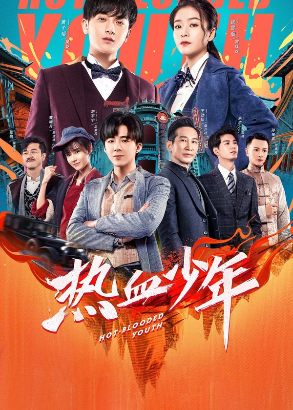 Nhiệt Huyết Thiếu Niên