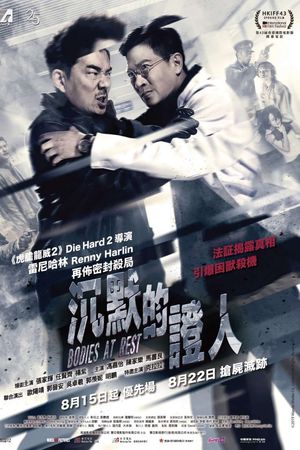 Nhân Chứng Thầm Lặng