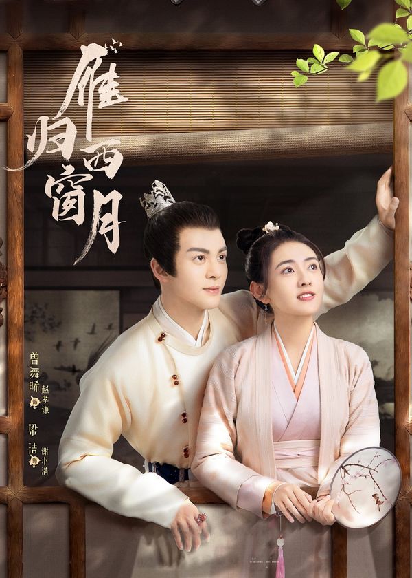 Nhạn Quy Tây Song Nguyệt