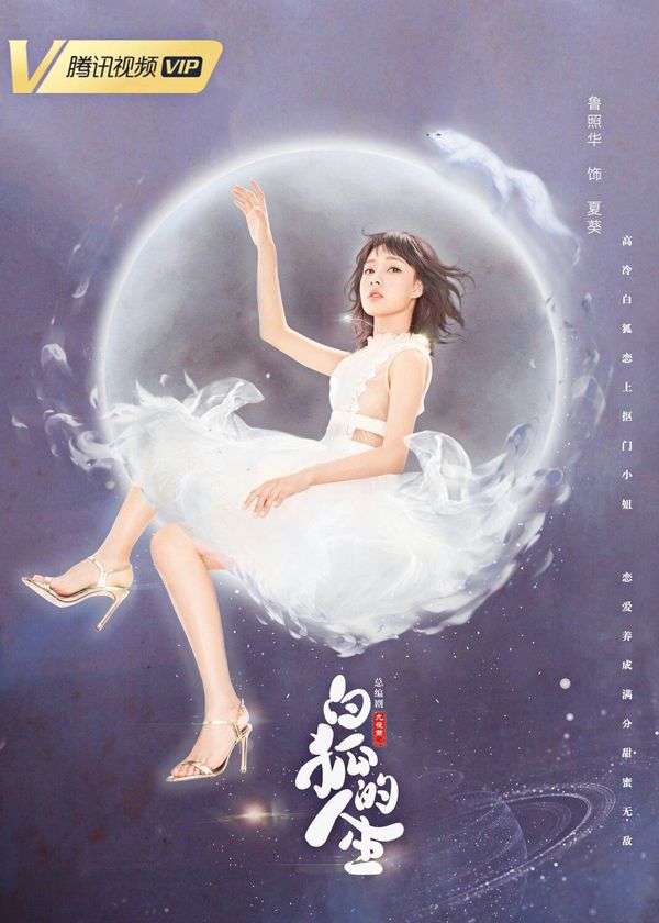 Nhân Sinh Của Bạch Hồ Ly