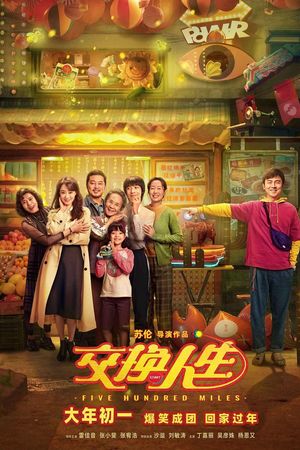 Nhân Sinh Giao Hoán / Hoán Đổi Cuộc Đời