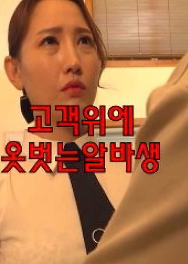 Nhân viên bán thời gian phục vụ khách hàng