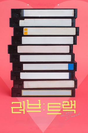 Những Bản Nhạc Tình