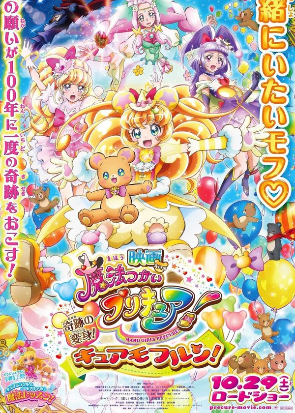 Những Cô Gái Phép Thuật