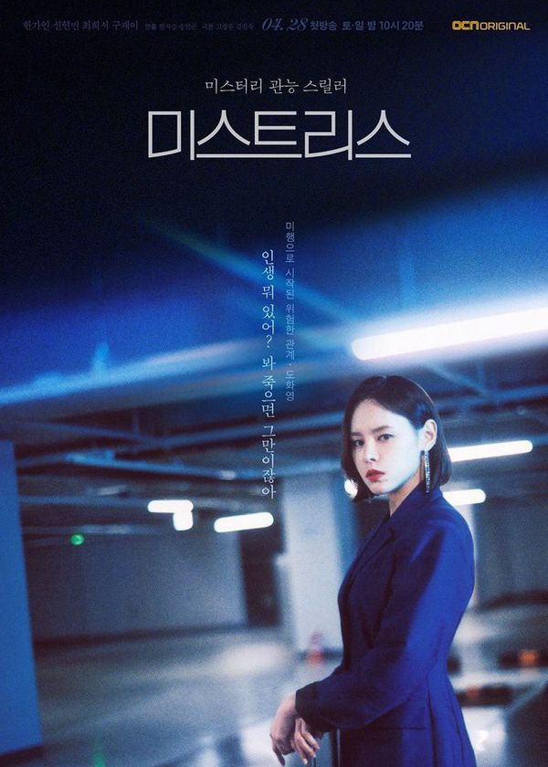 Những Cô Nhân Tình