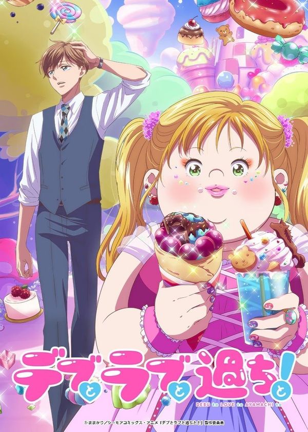 Những Cuộc Phiêu Lưu Tình Ái Của Người Ngoại Cỡ!