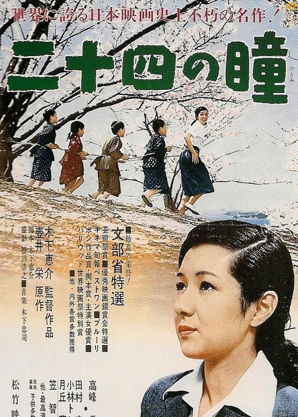 Những Đôi Mắt Ấy