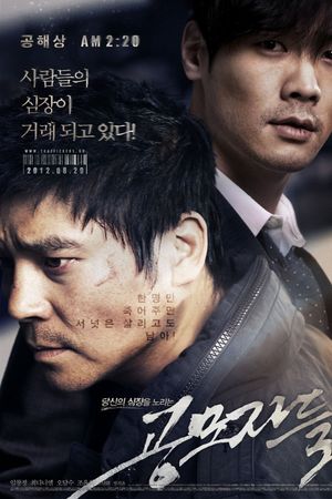 Những Kẻ Buôn Bán Nội Tạng