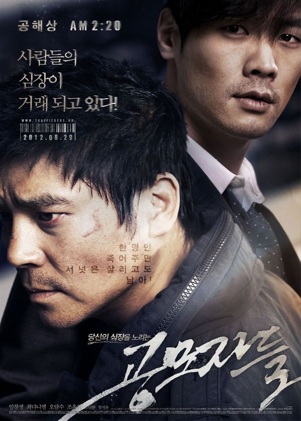 Những Kẻ Buôn Bán Nội Tạng