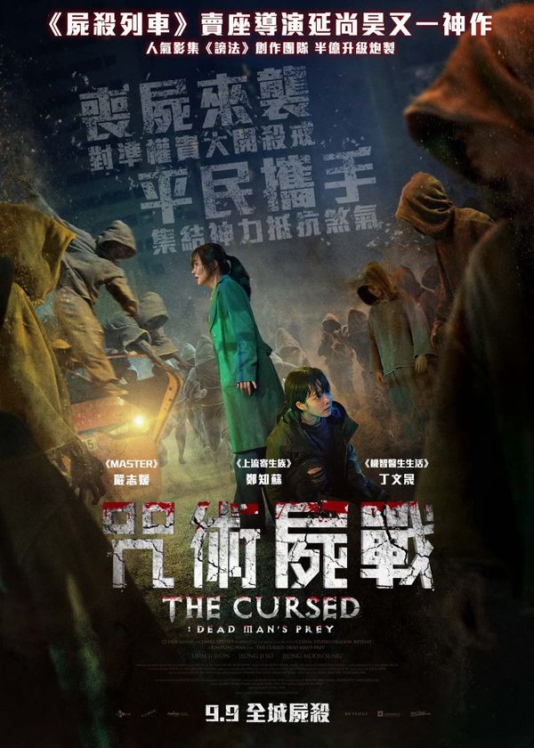 Những Kẻ Nguyền Rủa