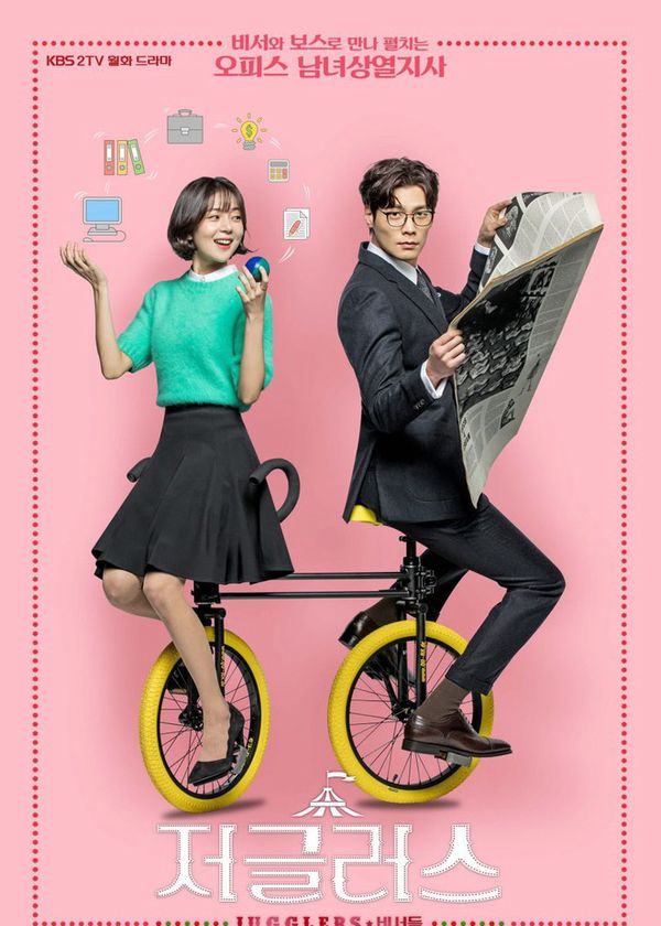 Những Kẻ Tung Hứng