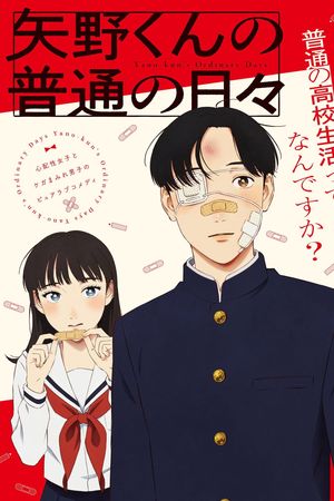 Những Ngày Bình Thường Của Yano-Kun