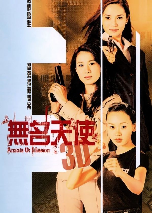 Những Thiên Sứ Vô Danh