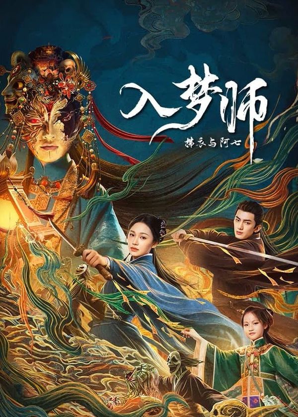 Nhập Mộng Sư: Phất Y Và A Thất