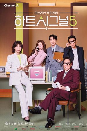 Nhịp Đập Trái Tim (Phần 5)