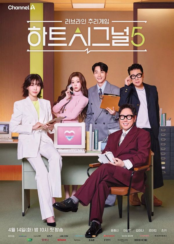 Nhịp Đập Trái Tim (Phần 5)