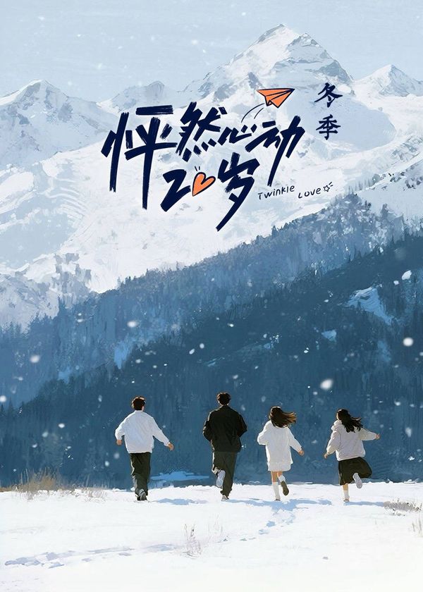 Nhịp Đập Tuổi 20: Bản Mùa Đông (Phần 5)