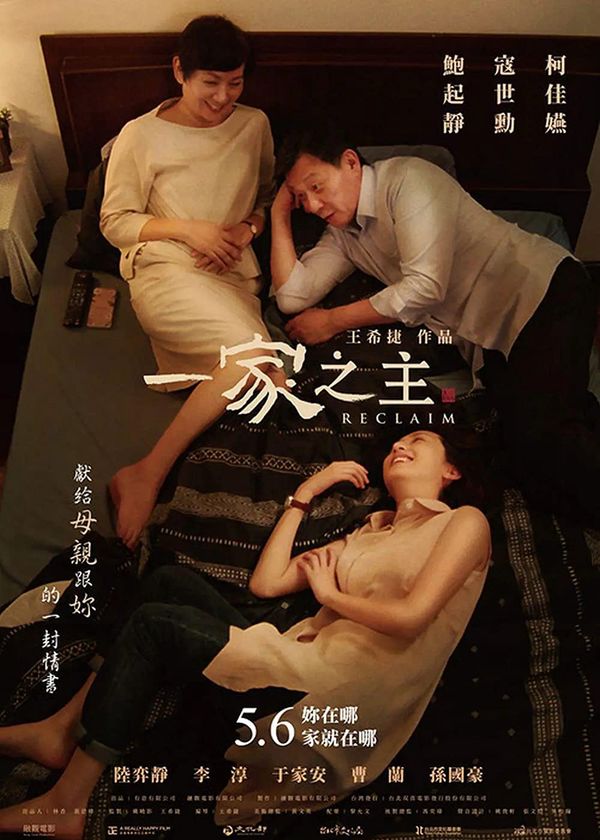 Nhất Gia Chi Chủ