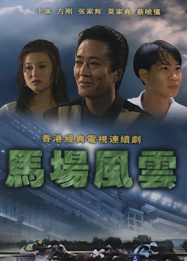 Nhất Đại Gian Hùng