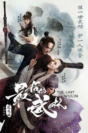 Nhất Đại Lãng Khách