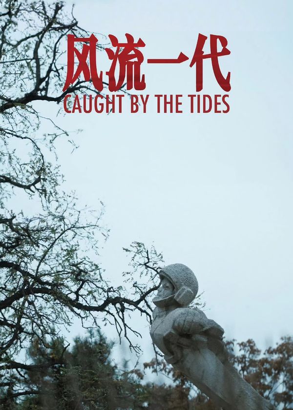 Nhất Đại Phong Lưu