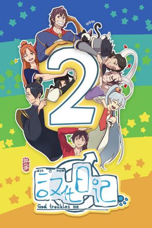 Nhật Ký Hán Hoá (Phần 2)