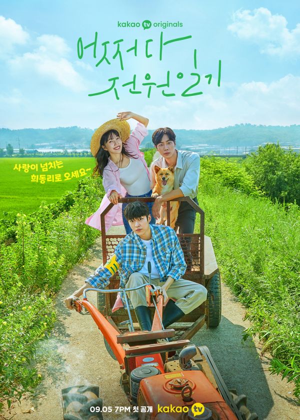 Nhật Ký Mối Tình Điền Viên