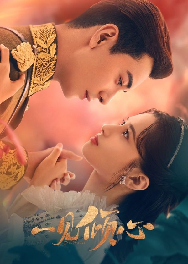 Nhất Kiến Khuynh Tâm