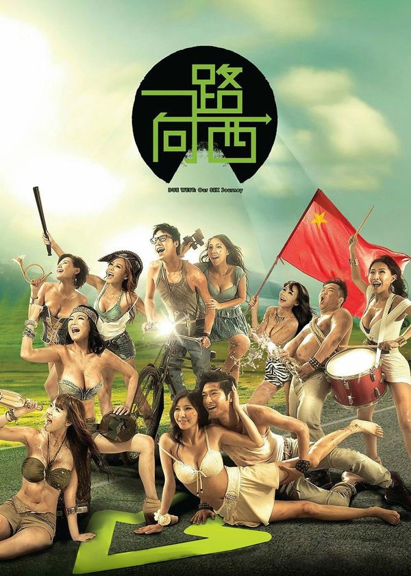 Nhất Lộ Hướng Tây