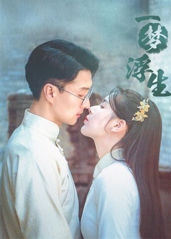 Nhất Mộng Phù Sinh