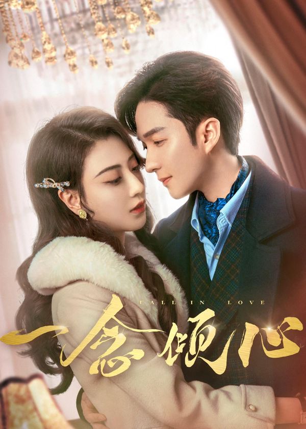 Nhất Niệm Khuynh Tâm