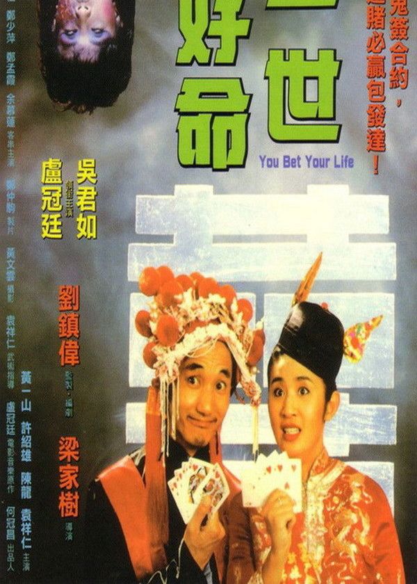 Nhất Thế Hảo Mệnh