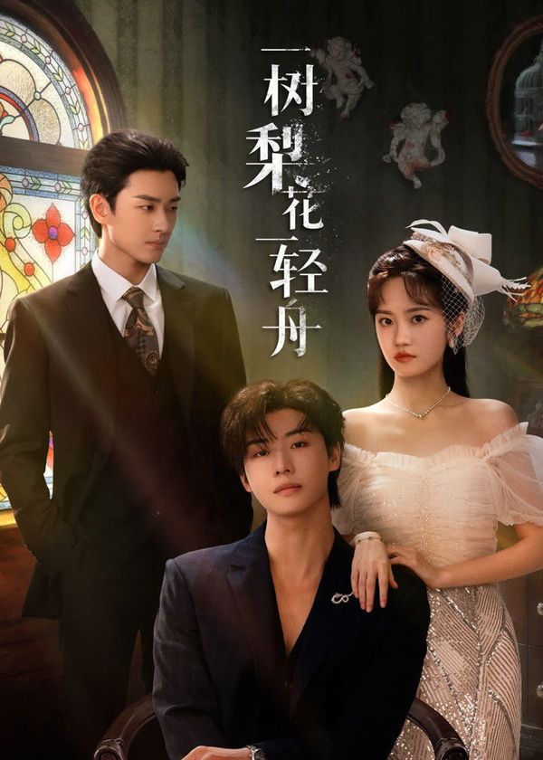 Nhất Thụ Lê Hoa, Nhất Khinh Châu