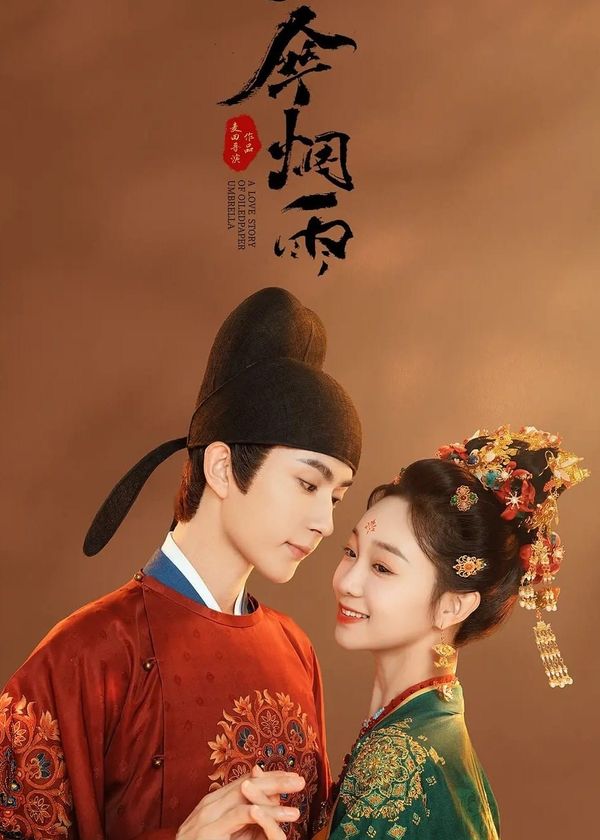 Nhất Tán Yên Vũ