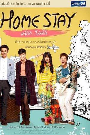 Nơi Ngọn Gió Vỗ Về Trái Tim