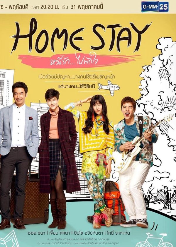 Nơi Ngọn Gió Vỗ Về Trái Tim